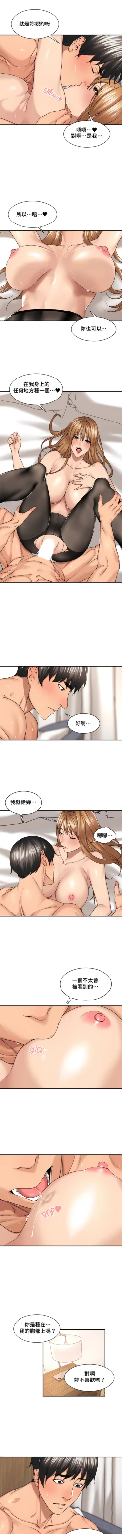 Page 215 of 肌膚之親的好友｜肌肤之亲的好友 1-53 END