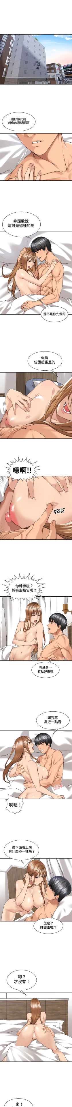 Page 218 of 肌膚之親的好友｜肌肤之亲的好友 1-53 END