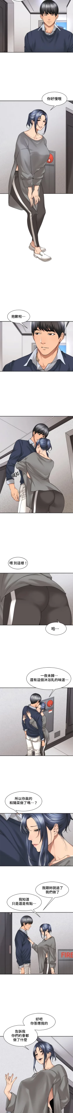 Page 220 of 肌膚之親的好友｜肌肤之亲的好友 1-53 END