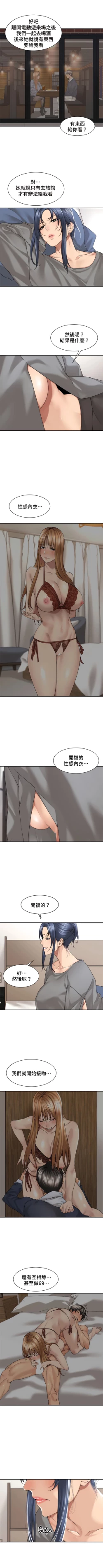Page 222 of 肌膚之親的好友｜肌肤之亲的好友 1-53 END