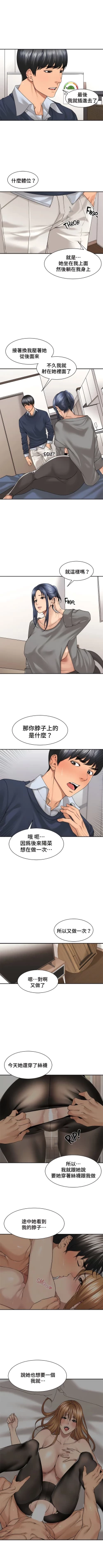 Page 223 of 肌膚之親的好友｜肌肤之亲的好友 1-53 END