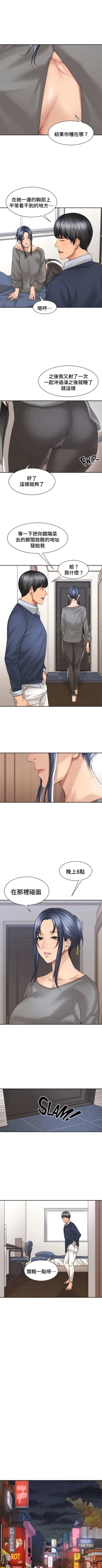 Page 224 of 肌膚之親的好友｜肌肤之亲的好友 1-53 END