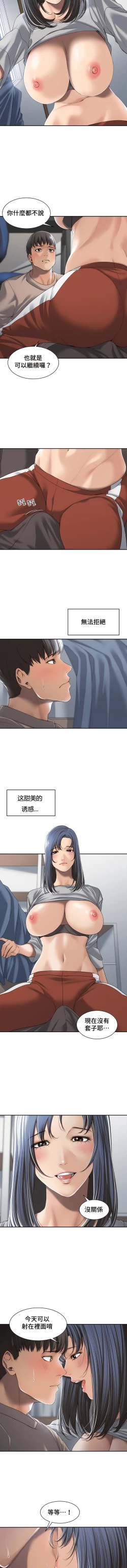 Page 22 of 肌膚之親的好友｜肌肤之亲的好友 1-53 END