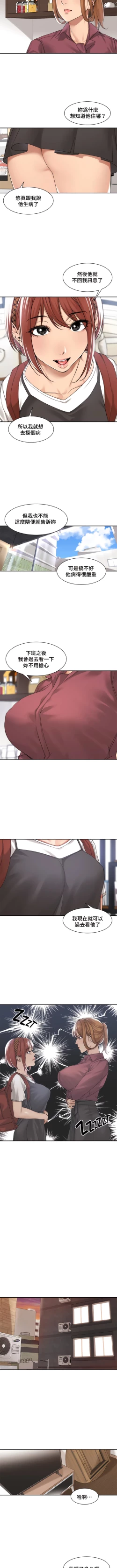 Page 253 of 肌膚之親的好友｜肌肤之亲的好友 1-53 END