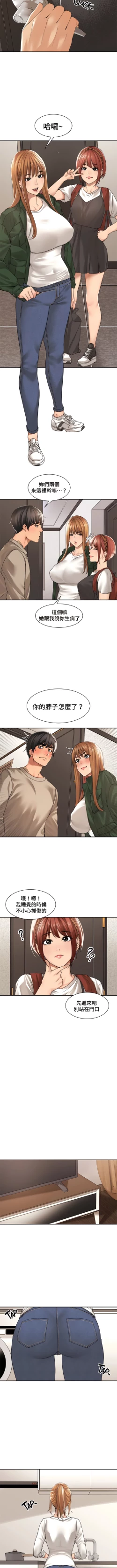 Page 255 of 肌膚之親的好友｜肌肤之亲的好友 1-53 END