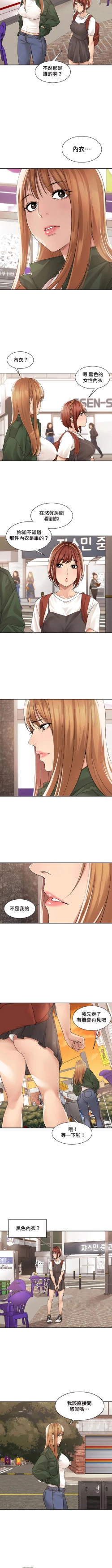 Page 259 of 肌膚之親的好友｜肌肤之亲的好友 1-53 END