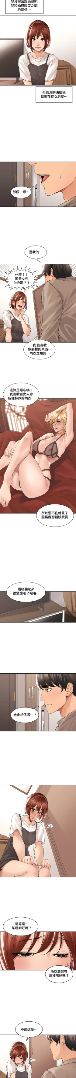 Page 262 of 肌膚之親的好友｜肌肤之亲的好友 1-53 END