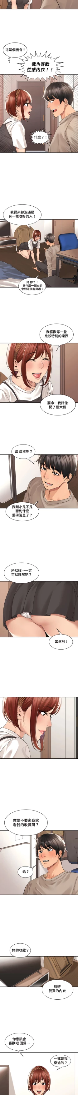 Page 263 of 肌膚之親的好友｜肌肤之亲的好友 1-53 END