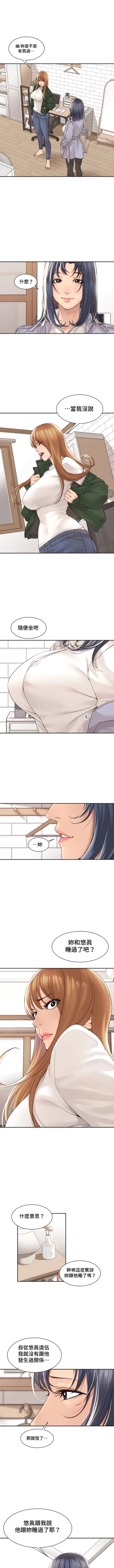 Page 266 of 肌膚之親的好友｜肌肤之亲的好友 1-53 END