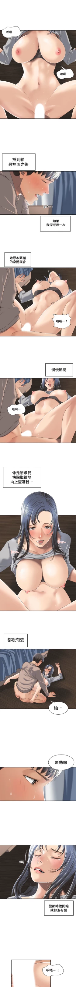 Page 26 of 肌膚之親的好友｜肌肤之亲的好友 1-53 END