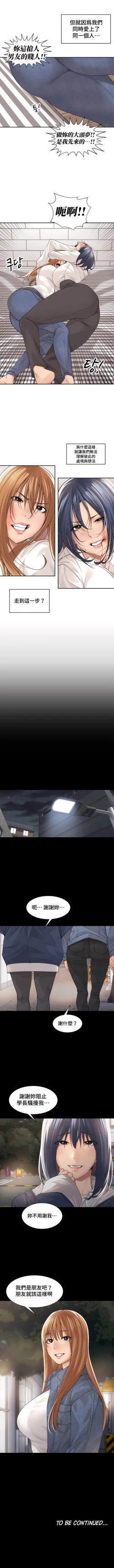 Page 273 of 肌膚之親的好友｜肌肤之亲的好友 1-53 END