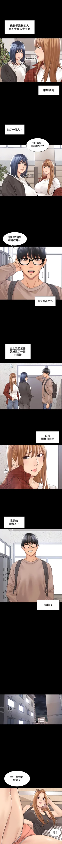 Page 276 of 肌膚之親的好友｜肌肤之亲的好友 1-53 END