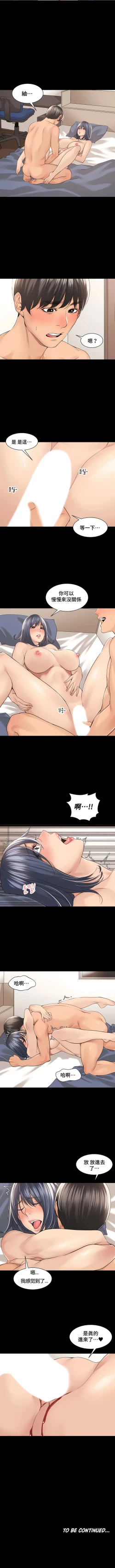 Page 281 of 肌膚之親的好友｜肌肤之亲的好友 1-53 END