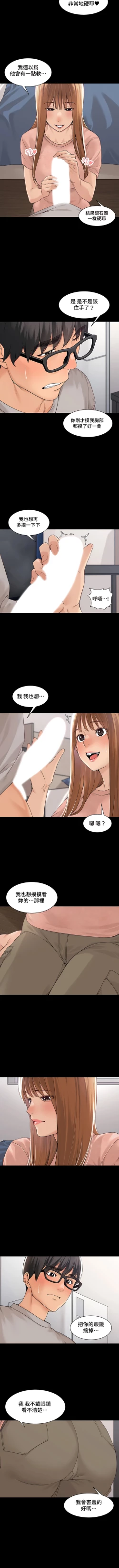 Page 292 of 肌膚之親的好友｜肌肤之亲的好友 1-53 END