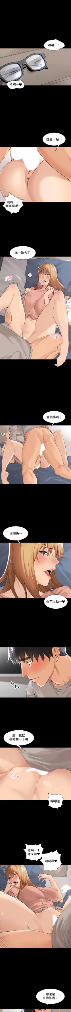 Page 298 of 肌膚之親的好友｜肌肤之亲的好友 1-53 END