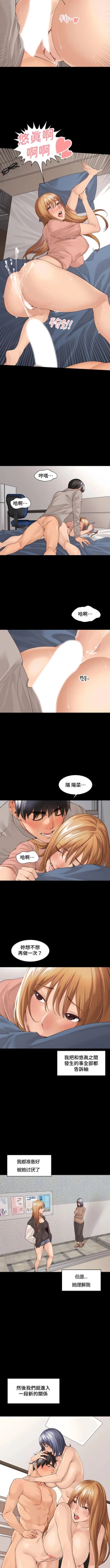 Page 302 of 肌膚之親的好友｜肌肤之亲的好友 1-53 END