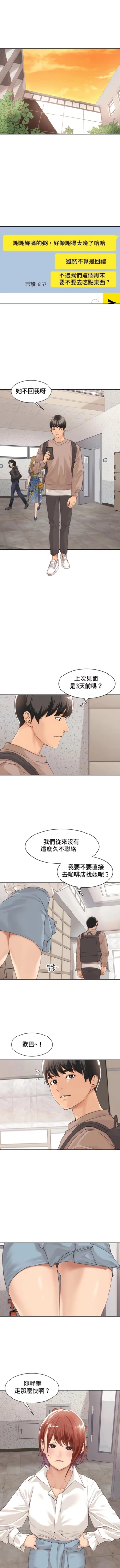 Page 306 of 肌膚之親的好友｜肌肤之亲的好友 1-53 END