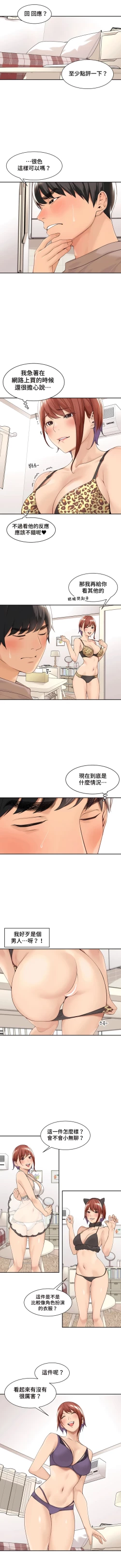 Page 311 of 肌膚之親的好友｜肌肤之亲的好友 1-53 END