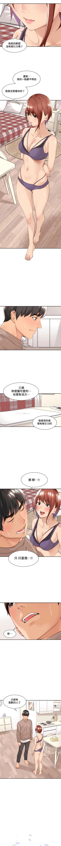 Page 315 of 肌膚之親的好友｜肌肤之亲的好友 1-53 END