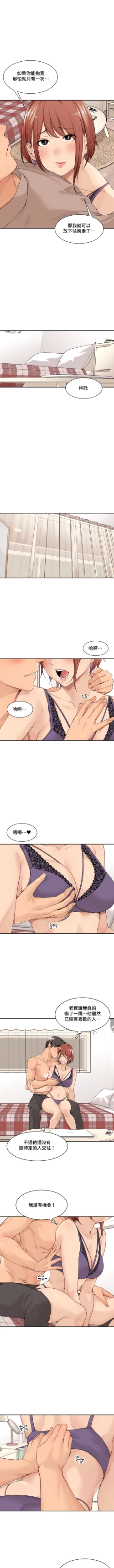Page 317 of 肌膚之親的好友｜肌肤之亲的好友 1-53 END