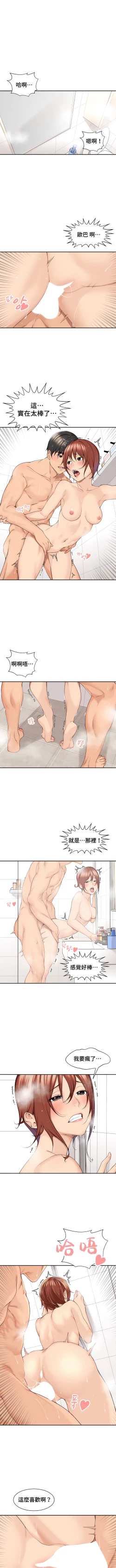 Page 330 of 肌膚之親的好友｜肌肤之亲的好友 1-53 END