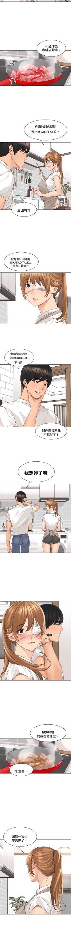 Page 349 of 肌膚之親的好友｜肌肤之亲的好友 1-53 END