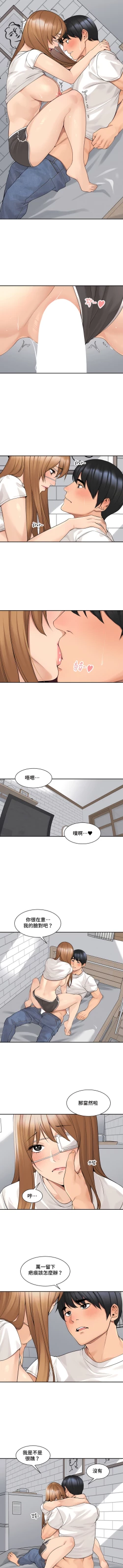 Page 358 of 肌膚之親的好友｜肌肤之亲的好友 1-53 END