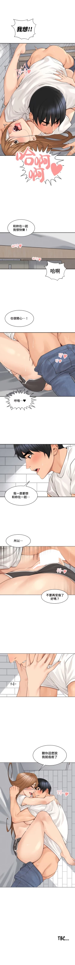 Page 361 of 肌膚之親的好友｜肌肤之亲的好友 1-53 END