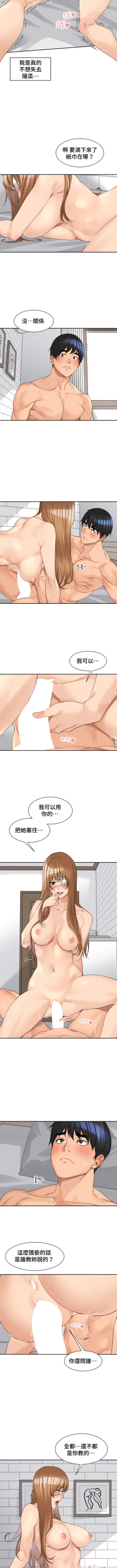 Page 366 of 肌膚之親的好友｜肌肤之亲的好友 1-53 END