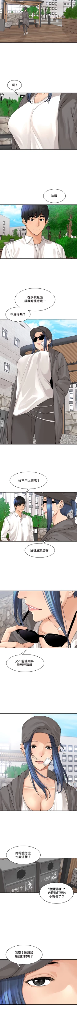 Page 373 of 肌膚之親的好友｜肌肤之亲的好友 1-53 END