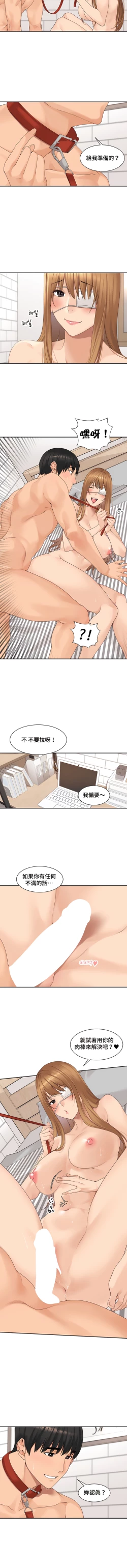 Page 396 of 肌膚之親的好友｜肌肤之亲的好友 1-53 END