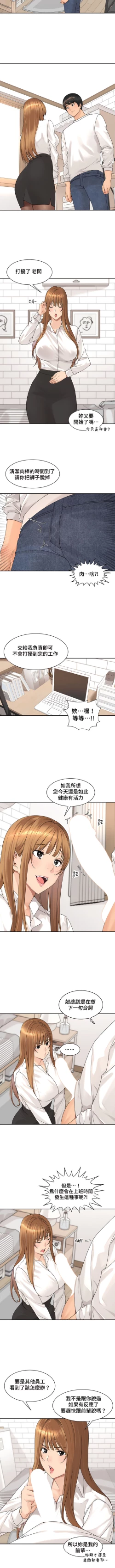 Page 408 of 肌膚之親的好友｜肌肤之亲的好友 1-53 END