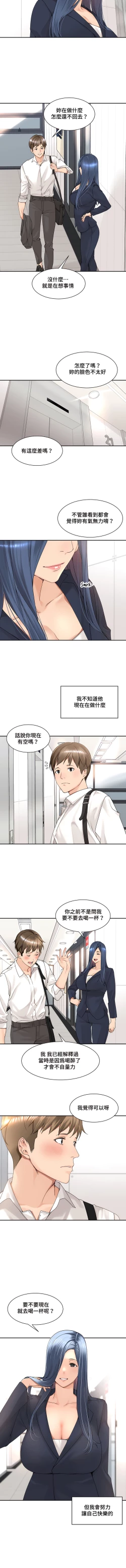 Page 411 of 肌膚之親的好友｜肌肤之亲的好友 1-53 END