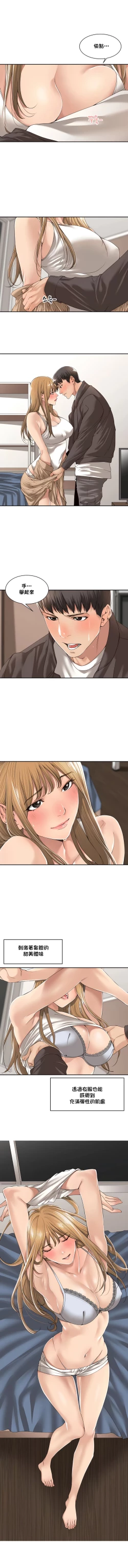 Page 46 of 肌膚之親的好友｜肌肤之亲的好友 1-53 END