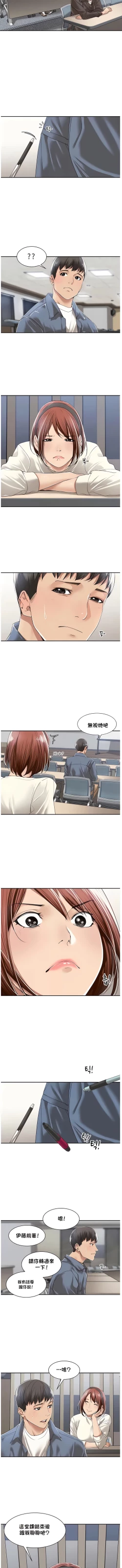 Page 61 of 肌膚之親的好友｜肌肤之亲的好友 1-53 END