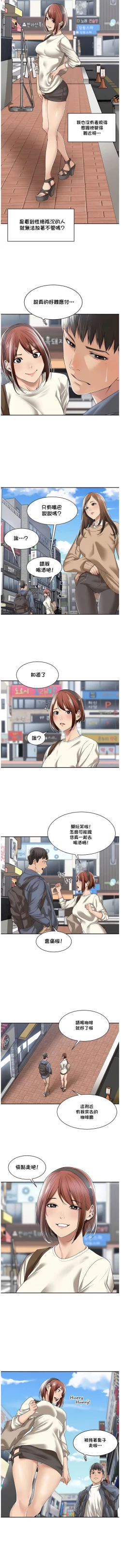 Page 63 of 肌膚之親的好友｜肌肤之亲的好友 1-53 END