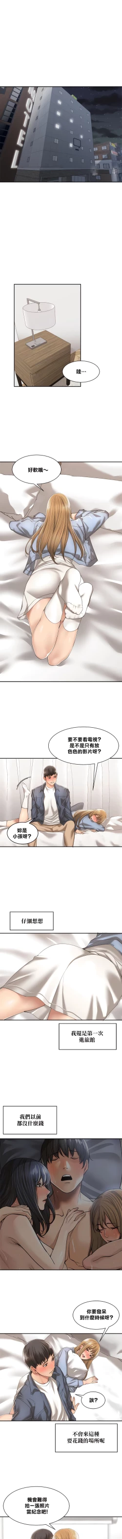 Page 74 of 肌膚之親的好友｜肌肤之亲的好友 1-53 END