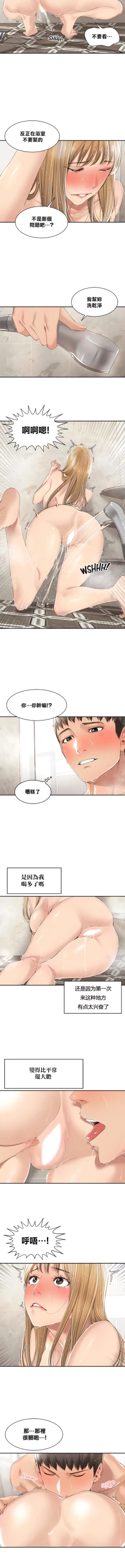 Page 80 of 肌膚之親的好友｜肌肤之亲的好友 1-53 END