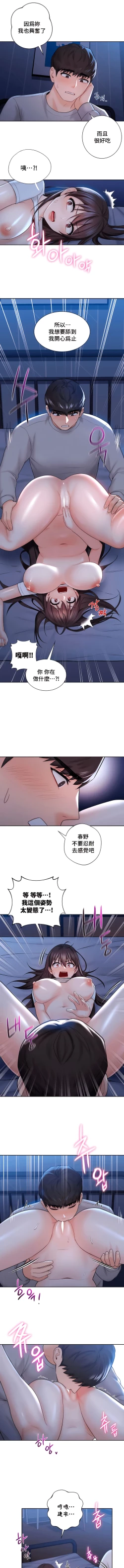 Page 115 of 不当朋友当恋人｜我們不是朋友 1-60  END