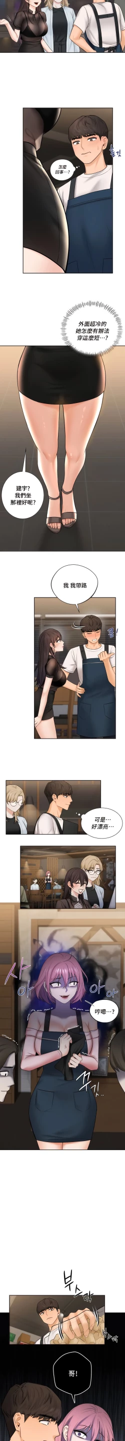 Page 127 of 不当朋友当恋人｜我們不是朋友 1-60  END