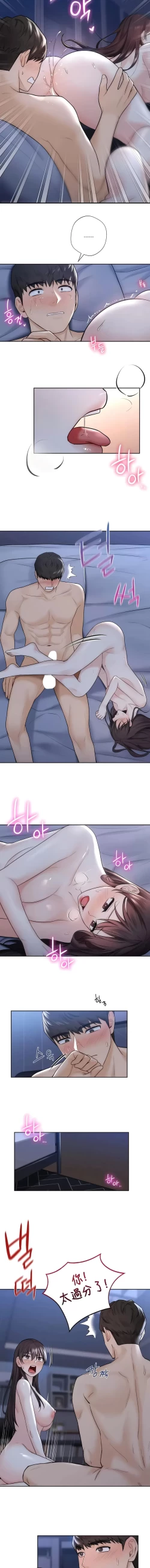 Page 159 of 不当朋友当恋人｜我們不是朋友 1-60  END