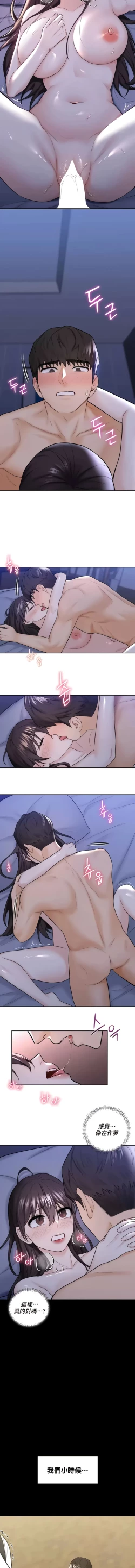 Page 173 of 不当朋友当恋人｜我們不是朋友 1-60  END