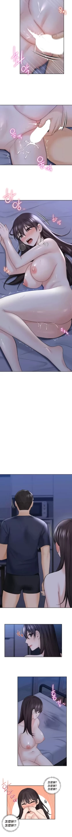 Page 180 of 不当朋友当恋人｜我們不是朋友 1-60  END