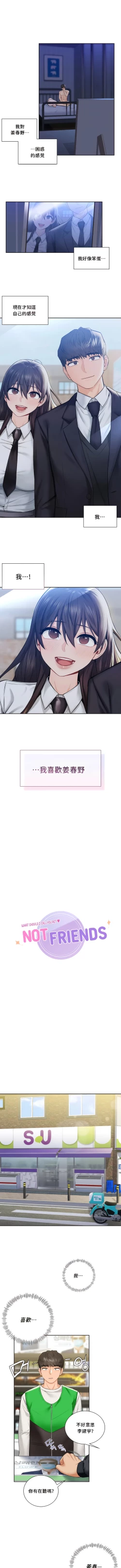 Page 222 of 不当朋友当恋人｜我們不是朋友 1-60  END
