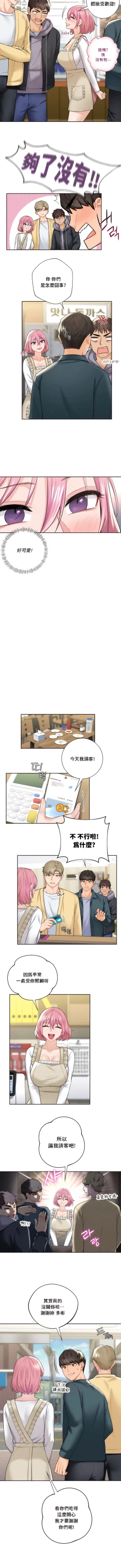 Page 226 of 不当朋友当恋人｜我們不是朋友 1-60  END