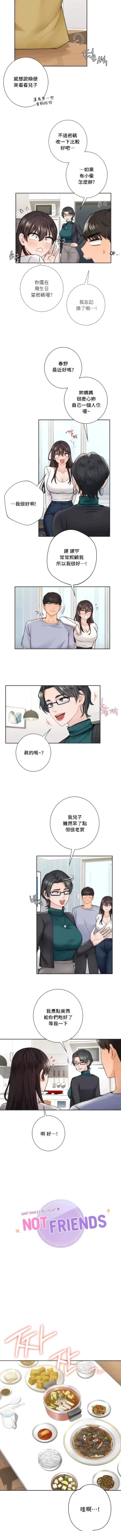 Page 303 of 不当朋友当恋人｜我們不是朋友 1-60  END