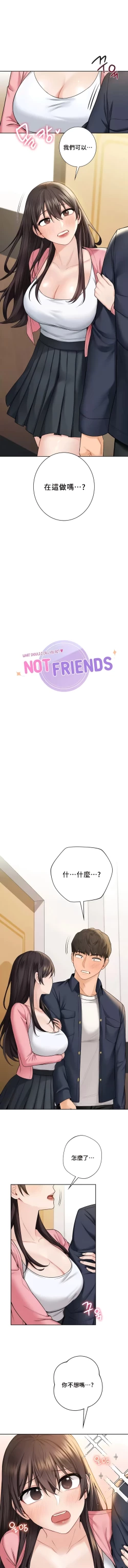 Page 312 of 不当朋友当恋人｜我們不是朋友 1-60  END