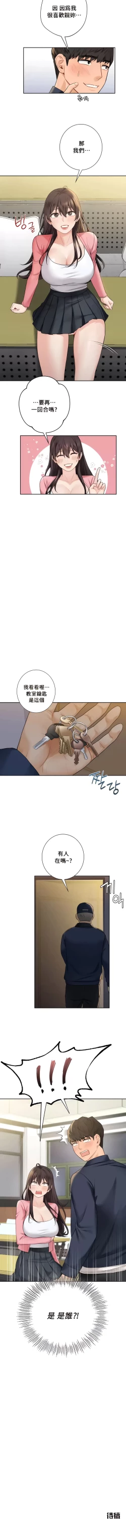 Page 321 of 不当朋友当恋人｜我們不是朋友 1-60  END