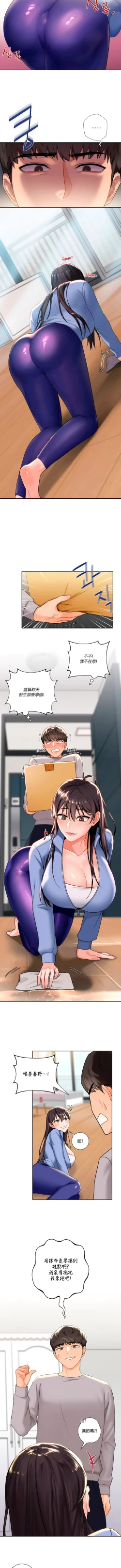 Page 33 of 不当朋友当恋人｜我們不是朋友 1-60  END