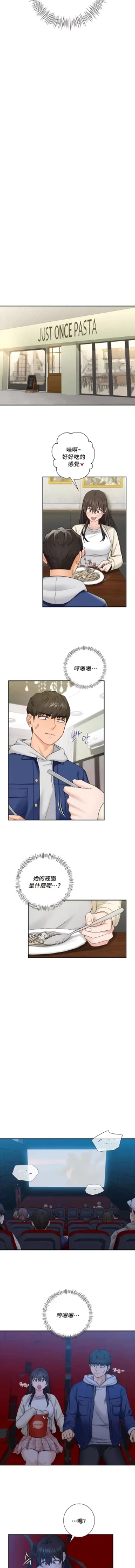 Page 346 of 不当朋友当恋人｜我們不是朋友 1-60  END